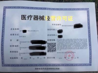 如何为医疗器械经营公司选择营业执照上的行业类型