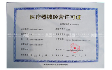医疗器械经营项目详情 规范、挑战与机遇