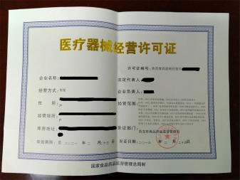 第三类医疗器械经营资质认证 护航医药健康产业，赋能双软高新服务