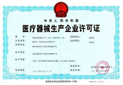 湖南金佰帆医疗科技 专注医疗器械经营，助力健康产业发展